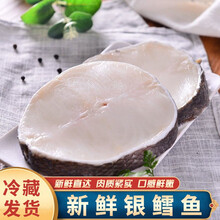 【冷藏发货】深海鳕鱼片精选大段新鲜冷冻鳕鱼中段真空包装 郎纳新威 精选中段(无冰衣) 2斤