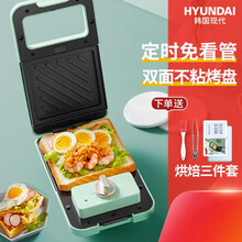 HYUNDAI/韩国现代  电饼铛迷你三明治早餐机轻食机华夫饼家用多功能双面加热吐司三文治机定时款 定时单盘(三明治盘)
