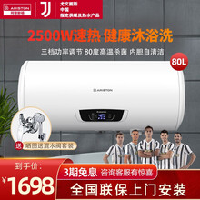 阿里斯顿（ARISTON）电热水器 一级能效 内胆自清洁 高温杀菌 无线遥控版 热水器 2500W TMC802.5PWAG（80升3-5人）