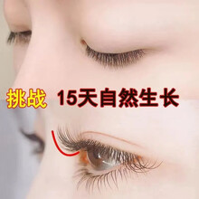 睫毛增长液眉毛生长液浓密纤长防水不晕染滋养自然生长精华营养液男女通用 买二i送一【周期装】