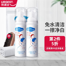 优洁士 小白鞋清洁剂洗鞋神器AJ椰子运动鞋球鞋清洗剂 鞋面鞋边擦鞋刷鞋泡沫去污干洗剂70ml*2瓶