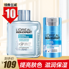 欧莱雅男士专用护脸保湿面霜劲能醒肤露锐能多效霜滋润补水乳液擦脸油润肤露男生护肤品套装 舒润爽肤水100ml+焕亮滋润露50ml