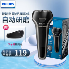 飞利浦（PHILIPS）剃须刀电动 男士刮胡刀 剃胡刀 胡须刀双刀头 s208