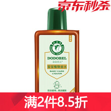 朵朵贝儿宝宝驱蚊植物金水105ml 儿童止痒水 新生宝宝防蚊液