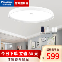 松下led吸顶灯客厅灯现代简约大气灯具套餐  手机/遥控智能控制调光调色灯具灯饰 赏晰白 36W 圆形 手机控制/遥控无极调光541