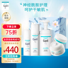 日本珂润(Curel)润浸保湿面部护理套装(洁面泡沫150ml+2号水150ml+乳液120ml+面霜40g)4件套礼盒装
