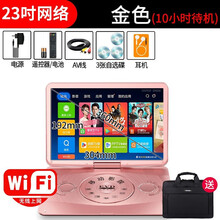 金正dvd播放机wifi无线同屏儿童影碟机家用小型vcd一体儿童学习机光碟播放器evd便携读碟机学生 23寸WiFi超清版 官方标配