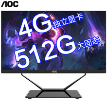 AOC【新九代独显】23.8英寸一体机电脑游戏电竞网吧制图设计电脑整机 九代i5F/8G/512G/GTX950M独显4G