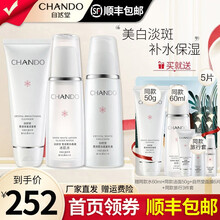 自然堂美白套装女 淡化斑补水保湿滋润化妆护肤品雪润皙白系列 3件套：洁面膏＋冰肌水＋晶澈乳液