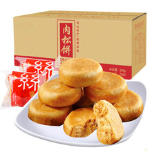 肉松饼面包吃的零食 肉松饼500g(送手撕棒500g)