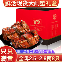 【活蟹】阳澄西湖大闸蟹现货生鲜六月黄螃蟹鲜活蟹类海鲜水产礼盒 全母蟹2.5-2.8两 8只