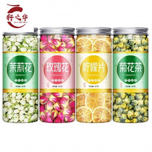 [新店开业]构趣菊花茶玫瑰花茉莉花柠檬片组合养生花草茶消火润喉护嗓炎咽喉茶 【三罐】柠檬+玫瑰花+胎菊