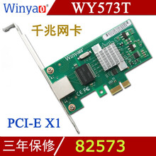 WY1000T1 PCI-E千兆网卡 台式机,服务器82574L rtl8111e WY573T