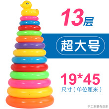 套塔叠叠乐 宝宝叠叠乐彩虹塔早教叠套玩具0-1-2周岁婴幼儿童七彩套圈圈 超大号叠叠乐