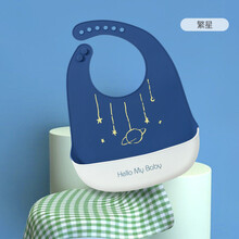 婴儿硅胶围嘴宝宝吃饭围兜儿童防水污口水兜儿童食饭兜免洗 星空