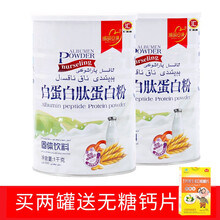 御辉老年人补充身体营养中老年人白蛋白肽蛋白质粉增强营养品滋补品礼品中老年成人孕妇补品免疫力