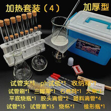 化学加热器玻璃试管酒精灯化学加热套装实验器材烧杯石棉网滴管烧瓶玻璃器皿初中高中实验器材 加热套装4