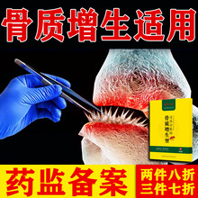 珠穆格桑 治疗骨刺疼痛骨质增生一贴灵擦膏贴的专用膝盖关节骨质增生药监备案贴颈椎病肿胀脊椎消止痛贴片 骨质增生骨刺贴【3盒周期装 大多数客户的选择】