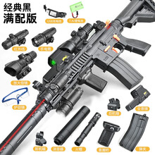M416手自一体儿童M249电动连发大菠萝加特林水珠弹男孩玩具枪儿童水晶弹专用连发电动枪 手自4I6-满配 送4万弹+靶+迷你A|WM