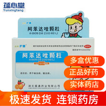 佳邦  阿苯达唑颗粒 1g:0.1g*10袋 用于蛔虫病 蛲虫病 1盒