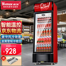 维仕美（Vvmax）展示柜冷藏饮料柜商用冷藏柜立式陈列便利店超市冰箱单双门冰柜啤酒水果保鲜柜点菜柜 红黑单门400L 风扇循环款