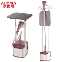 澳柯玛（AUCMA）挂烫机家用熨斗蒸汽熨衣机双杆带板手持熨烫机电熨斗烫衣机AGT-18L06粉色