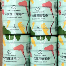 便携式浴巾 压缩毛巾洗脸巾浴巾纯棉一次性便携式面巾旅行用品48条装 8组《48条》 32x66cm