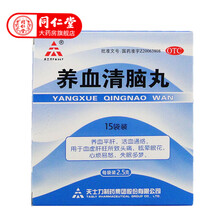天士力养血清脑丸2.5g*15袋/盒养血平肝、活血通络 头晕头痛、眩晕眼花、心烦易怒、失眠多梦 1盒