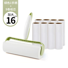 粘毛器粘毛器滚筒可撕式大号黏尘纸衣服家用衣物黏去毛滚刷卷纸沾毛神器  妍帝洁 升级款绿色16cm：1手柄(带防尘盖)+9卷纸(共