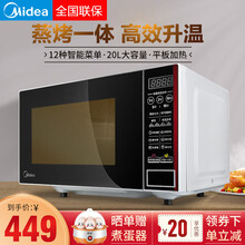 美的（Midea）平板智能快捷微波炉家用20L升家用小型迷你多功能 黑色 标配