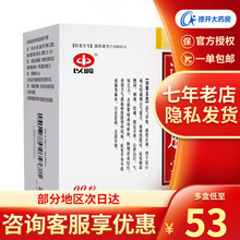 以岭 通心络胶囊 0.26g*90粒/盒 8盒装（均价55元/盒）