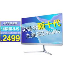 JIALAIBAO 嘉莱宝窄边框一体机电脑 新10代i3/i5i7四核 超薄家用办公游戏 21.5英寸 新10代G5900 4G内存+128G固态