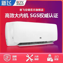 新飞空调家用挂机壁挂式智能遥控卧室客厅节能静音定频全国联保 正1.5匹冷暖【13-18㎡】 提供上门安装服务