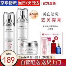 希芸套装臻白焕采面部化妆品护肤品祛斑套装 补水保湿改善暗黄淡化黑色素美白淡斑烟酰胺精华提亮肤色五件套 亮肤水+亮肤乳+修复霜