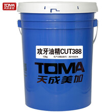 天成美加 TOMA 攻牙油精CUT388 攻丝油 15kg/桶