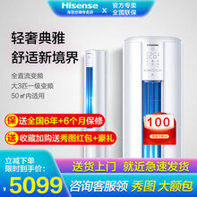 海信大2匹p/大3匹p80客厅立柜式空调 一级能效变频冷暖  高温烘干自清洁圆柱节能柜机 KFR-72LW/E80A1(2N33)