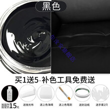 皮革染色剂皮衣修补上色翻新皮包黑皮鞋修补色膏真皮具白色油漆韩纪 黑色