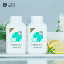 小闲柠檬酸除垢剂饮水机清洗剂电水壶除水垢清洗剂去水垢清洗剂280g 2瓶装