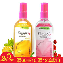 泰国驱蚊水LJA soffells 儿童男女通用防蚊液驱蚊喷雾花露水防蚊喷雾 驱蚊喷雾花露水防蚊喷雾 驱蚊喷雾花露水 （2瓶装）