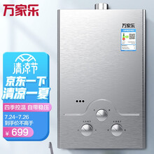 万家乐 8升四季控温型 自带稳压 燃气热水器（天然气）JSQ16-8M2