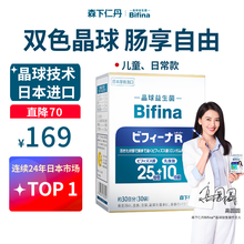 日本森下仁丹原装进口益生菌大人儿童益生菌双歧杆菌三层晶球益生菌 森下仁丹R畅享版
