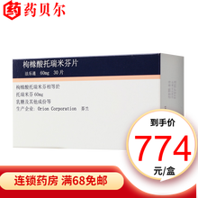 FARESTON 枸橼酸托瑞米芬片 60mg*30片/盒 3盒