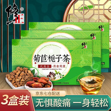 修正菊苣栀子茶菊苣根可搭百合桑叶菊花决明子茶蒲公英根蒲公英茶葛根茶非降排酸茶风痛茶利尿茶 3盒装2盒价【巩固装】