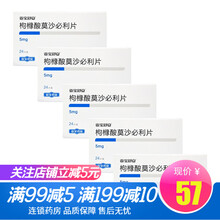 亚宝 枸橼酸莫沙必利片5mg*24片/盒 功能性消化不良胃灼热嗳气恶心呕吐早饱上腹胀药 5盒装