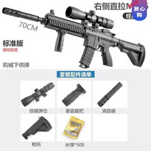 AWM儿童玩具男孩M416可发射软弹大号仿真吃鸡枪2和平精英98K m416黑 标配+1万发软宝宝