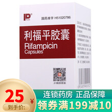 PUDA 利福平胶囊0.15g*100粒 本品与其他抗结核药联合用于各种结核病的初治与复治 1盒