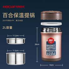 好厨夫 304不锈钢保温饭盒 焖烧真空提锅 2L大容量防溢保温桶学生便当盒配餐具 玫瑰金真空提锅2.0L
