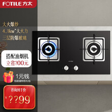 方太（FOTILE）燃气灶 煤气灶双灶 天然气灶 液化气灶 双灶灶具 灶台 嵌入式 FD23BE 天然气