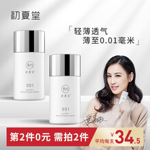 【需拍2件】初夏堂001隔离霜防晒霜女妆前乳隔离防晒遮瑕三合一持久控油保湿隐形毛孔素颜女 薄荷绿升级控油款（偏红痘印肌适用）