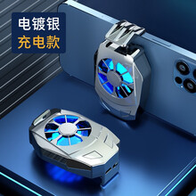 尚酷奇 L02充电银三星手机散热器风冷吃鸡游戏降温神器s20苹果安卓小米黑鲨4同款王者荣耀S21 /